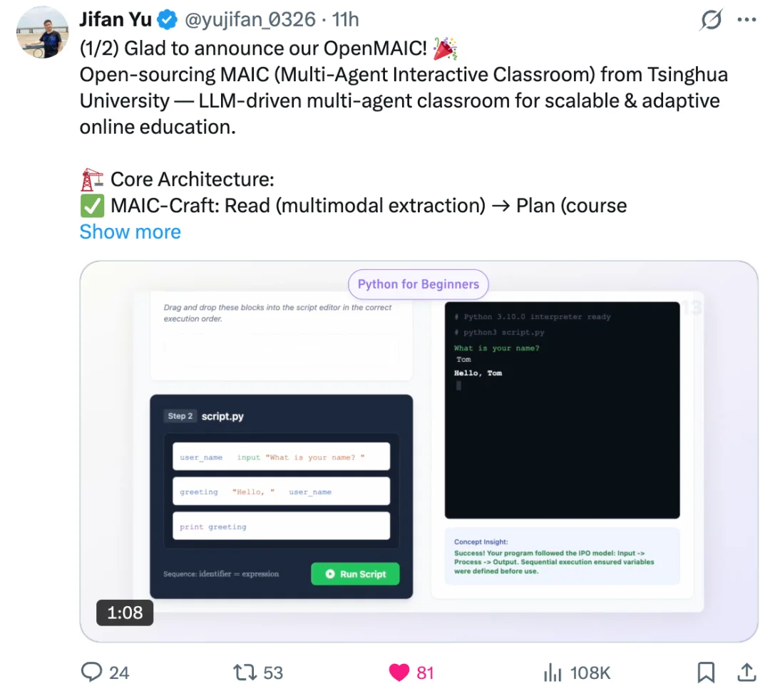 清华团队悄悄开源了一只「教学龙虾」：国内首个L4级AI课堂来了