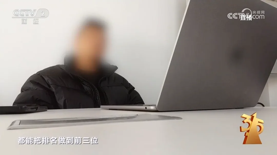 315曝光AI大模型“投毒”黑产!39.9元篡改AI答案