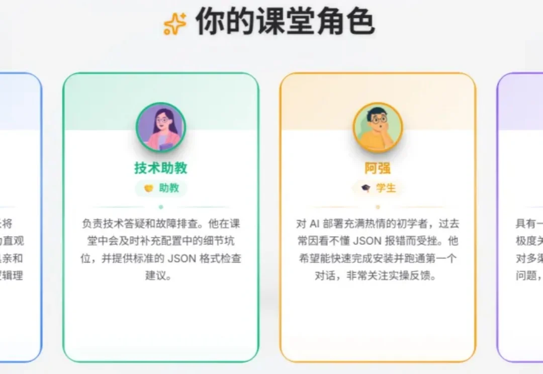 清华团队悄悄开源了一只「教学龙虾」：国内首个L4级AI课堂来了