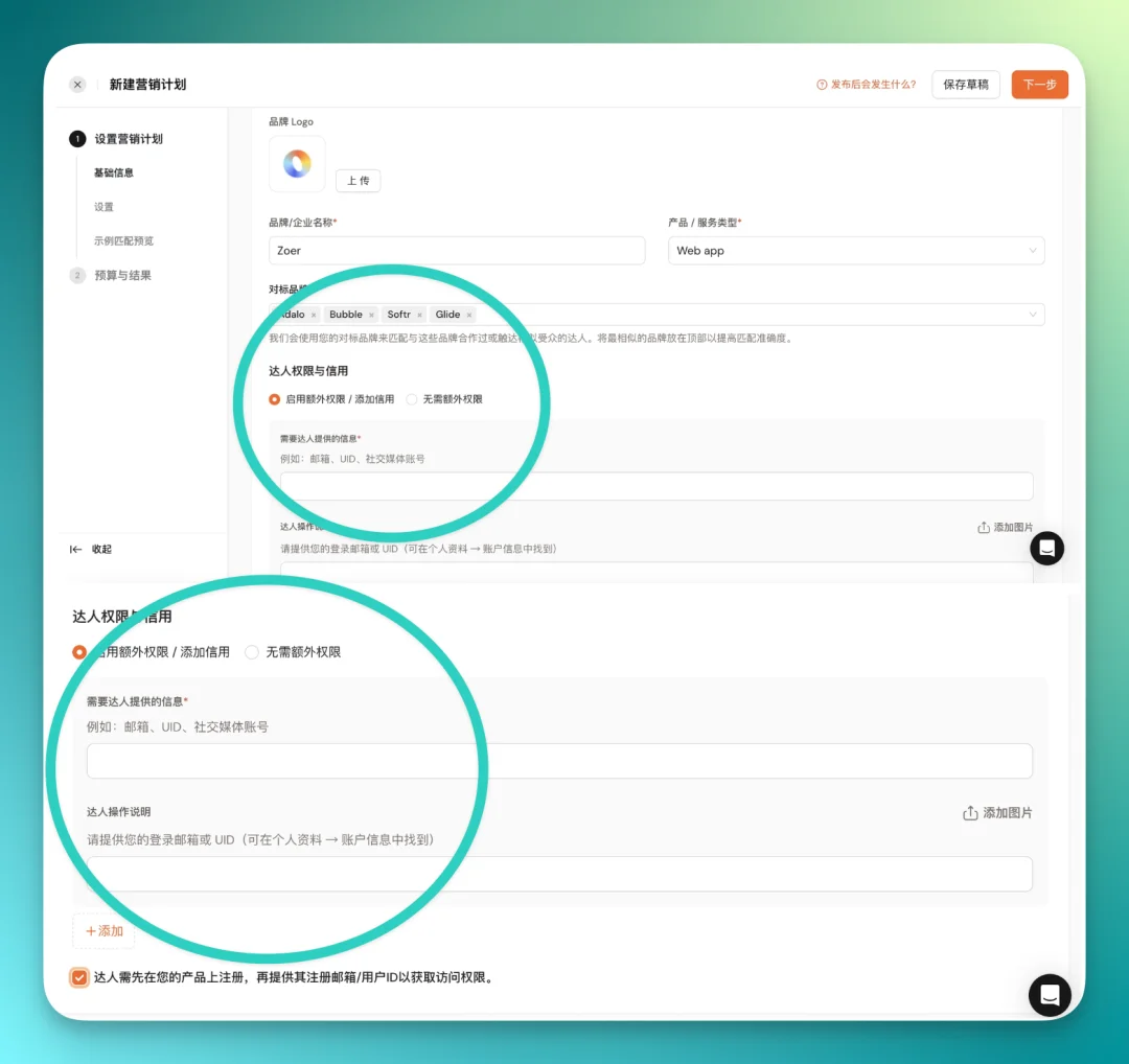 从 Aha到 AhaCreator，达人营销平台的「操作系统」正在形成