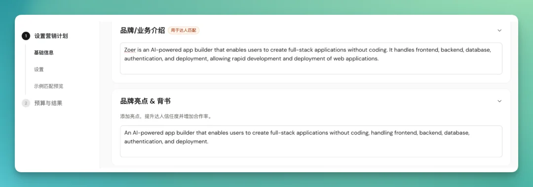 从 Aha到 AhaCreator，达人营销平台的「操作系统」正在形成
