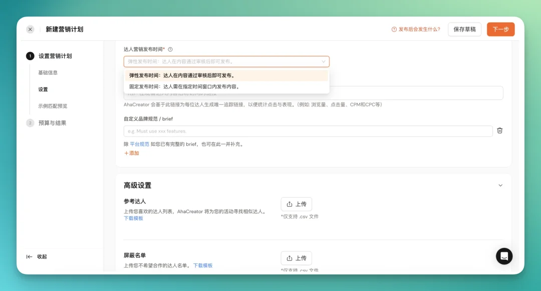 从 Aha到 AhaCreator，达人营销平台的「操作系统」正在形成