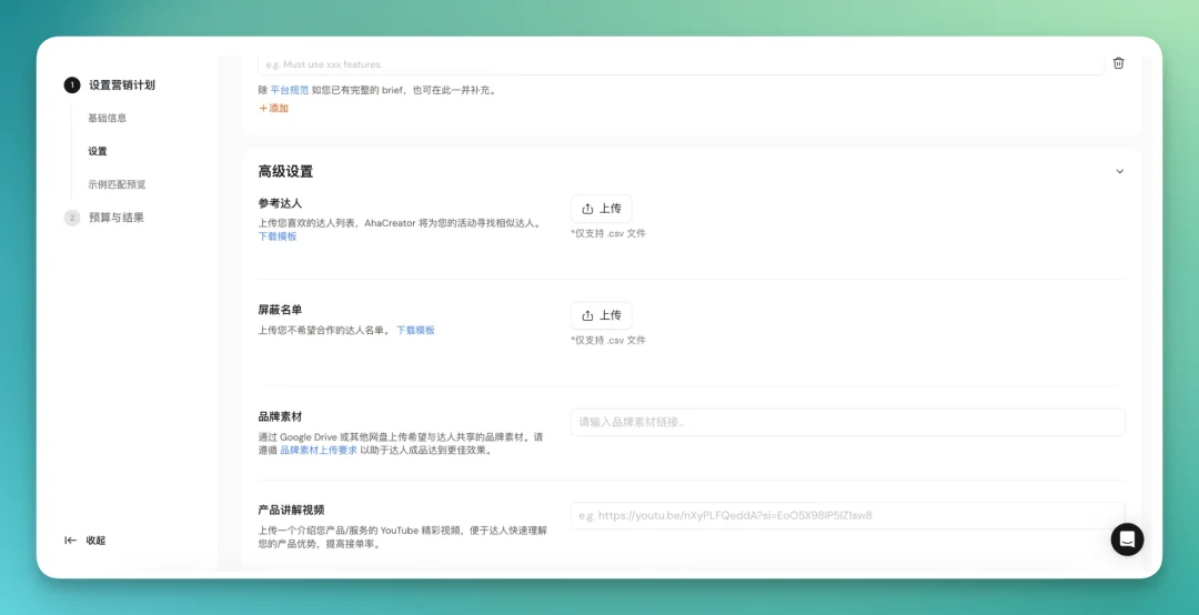 从 Aha到 AhaCreator，达人营销平台的「操作系统」正在形成