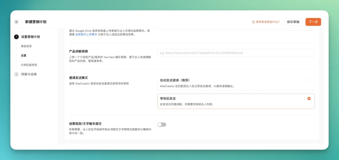 从 Aha到 AhaCreator，达人营销平台的「操作系统」正在形成