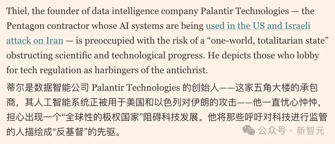 AI战争机器Palantir创始人彼得·蒂尔，今日举办绝密集会，反AI监管
