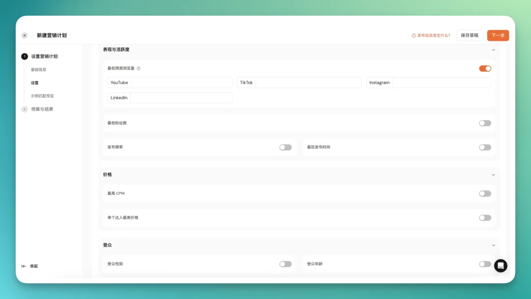 从 Aha到 AhaCreator，达人营销平台的「操作系统」正在形成