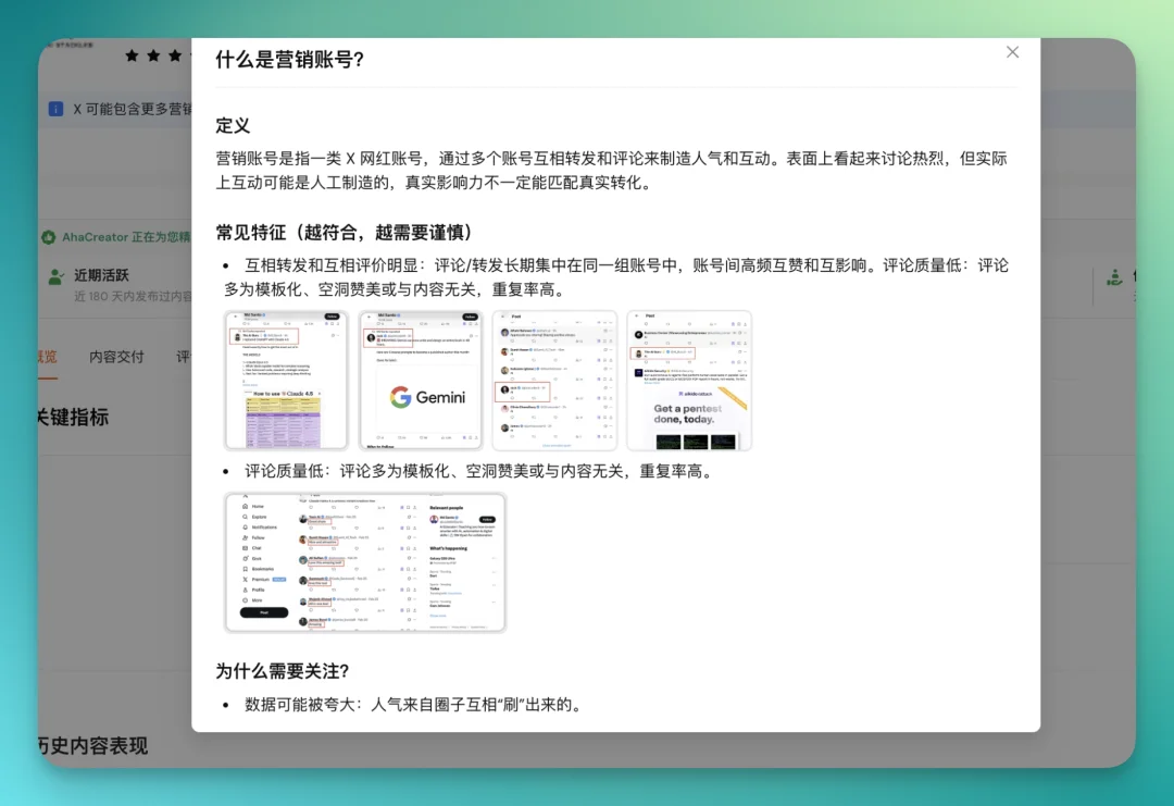 从 Aha到 AhaCreator，达人营销平台的「操作系统」正在形成