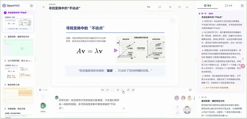 清华团队悄悄开源了一只「教学龙虾」：国内首个L4级AI课堂来了