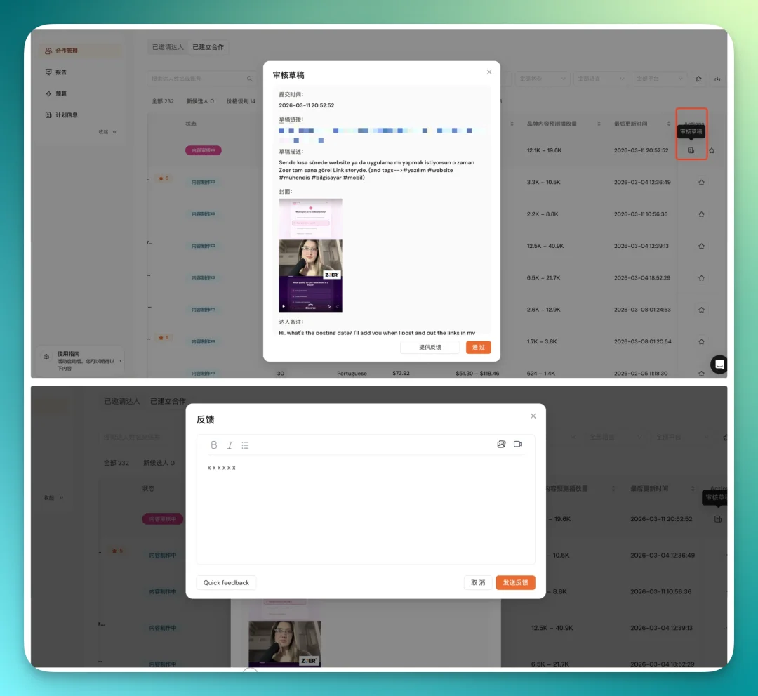 从 Aha到 AhaCreator，达人营销平台的「操作系统」正在形成