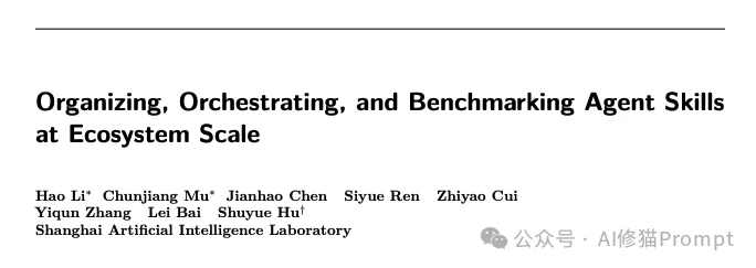 别怪你的OpenClaw像个乱挥锤子的外行，面对20万个Skills，它缺的是AgentSkillOS