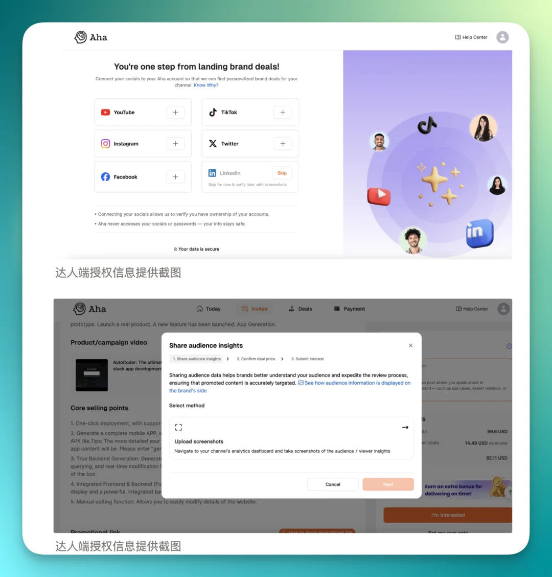 从 Aha到 AhaCreator，达人营销平台的「操作系统」正在形成