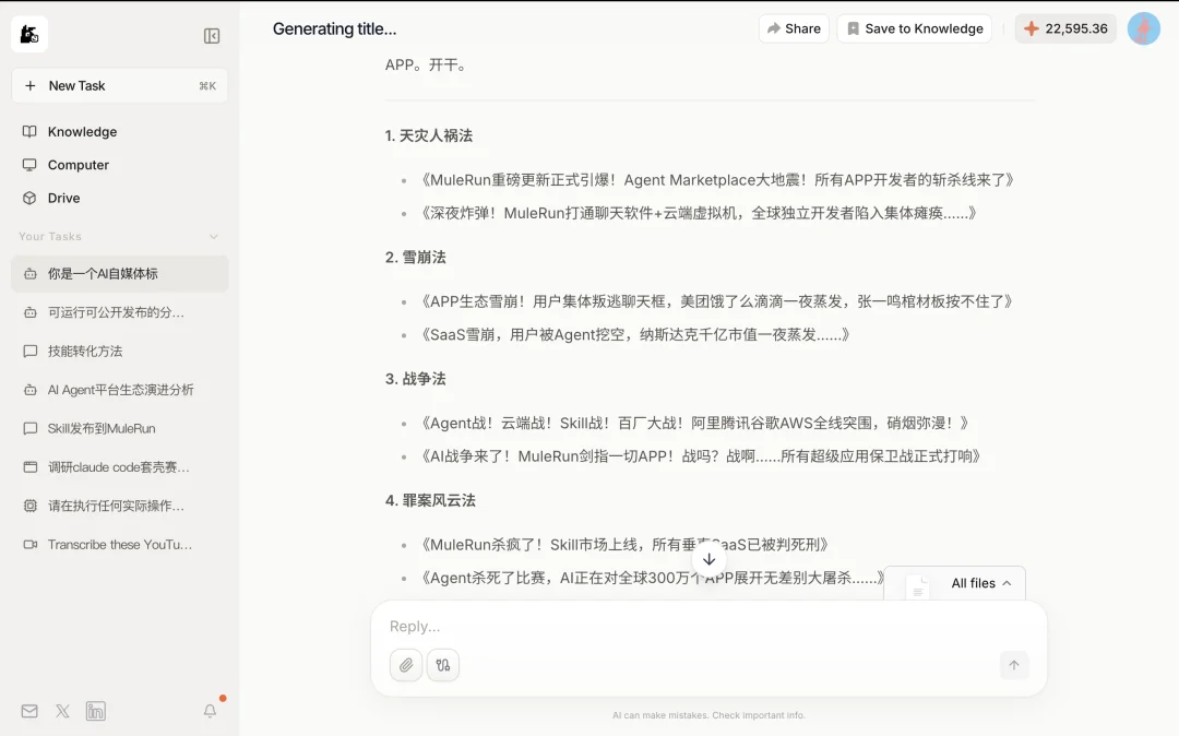 Mulerun借假修真，Agent市场明牌竞争