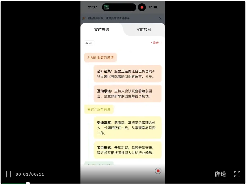 AI 正在悄悄改写硬件,这次轮到耳机了