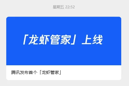 腾讯出手，第一个小龙虾安全管家它来了。