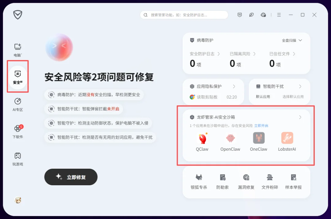 腾讯出手，第一个小龙虾安全管家它来了。