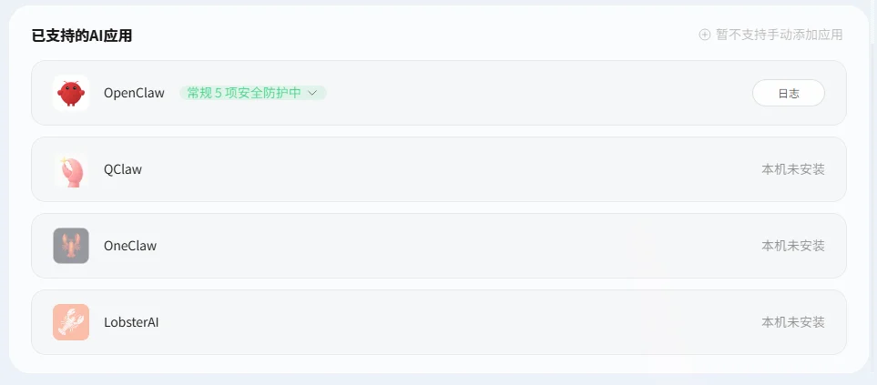 腾讯出手，第一个小龙虾安全管家它来了。