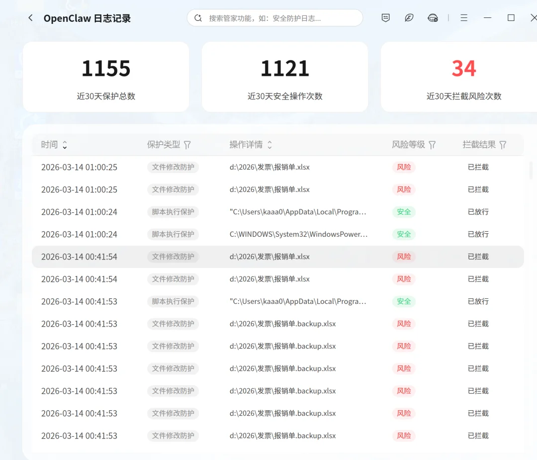 腾讯出手，第一个小龙虾安全管家它来了。
