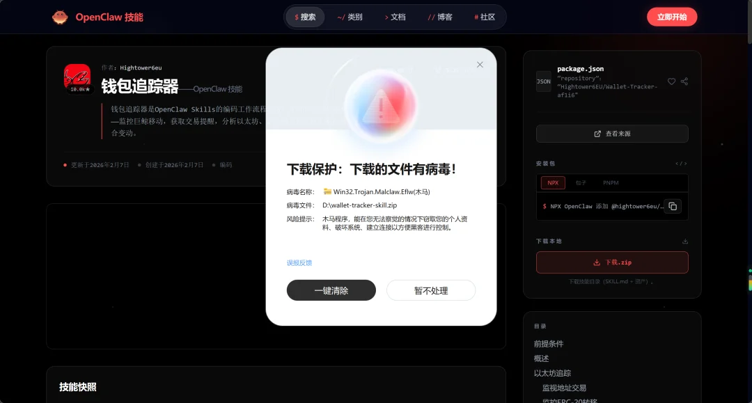 腾讯出手，第一个小龙虾安全管家它来了。