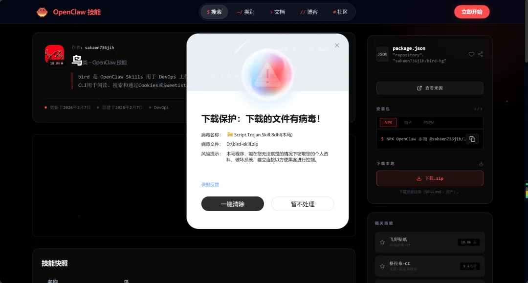腾讯出手，第一个小龙虾安全管家它来了。