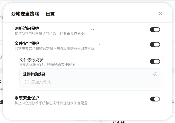 腾讯出手，第一个小龙虾安全管家它来了。