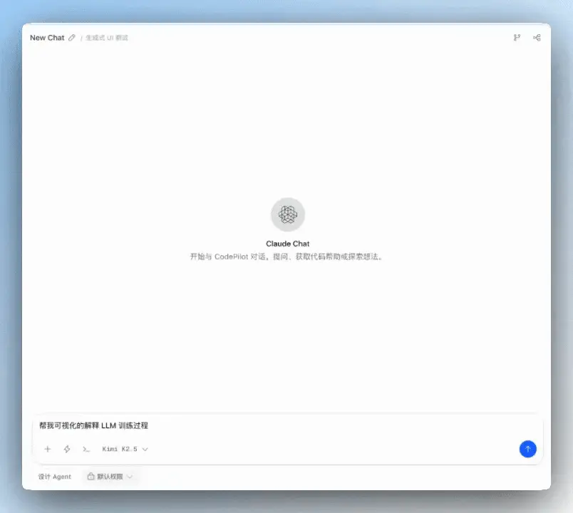 我复刻了 Claude 刚发布的生成式 UI 交互!