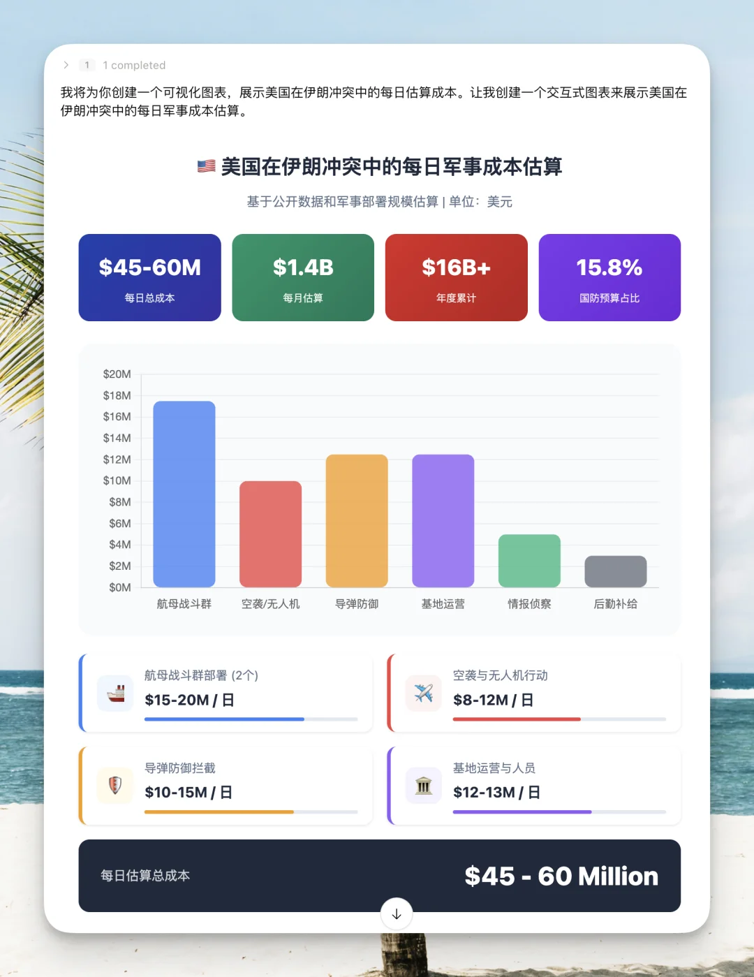 我复刻了 Claude 刚发布的生成式 UI 交互!