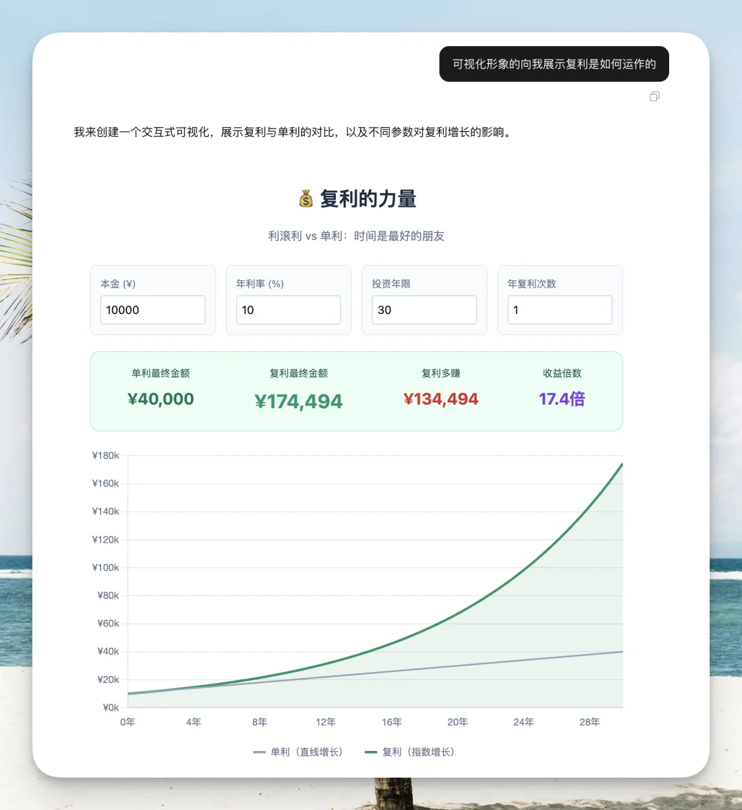 我复刻了 Claude 刚发布的生成式 UI 交互!
