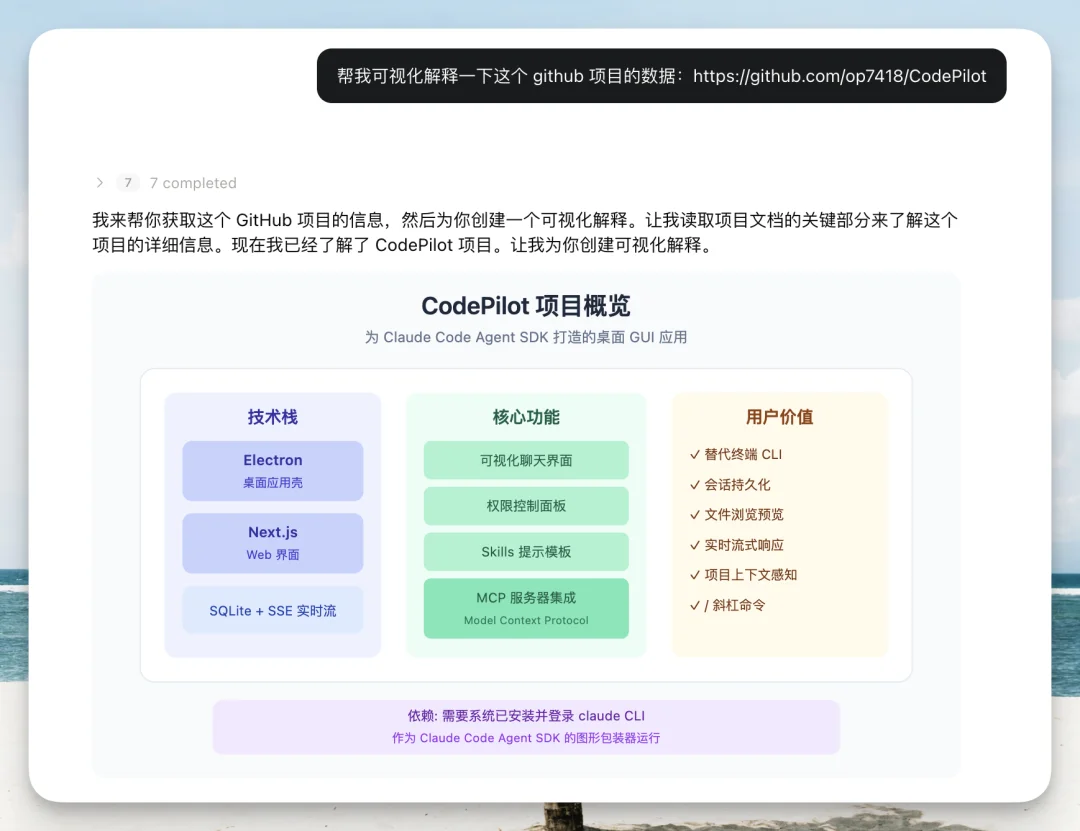 我复刻了 Claude 刚发布的生成式 UI 交互!