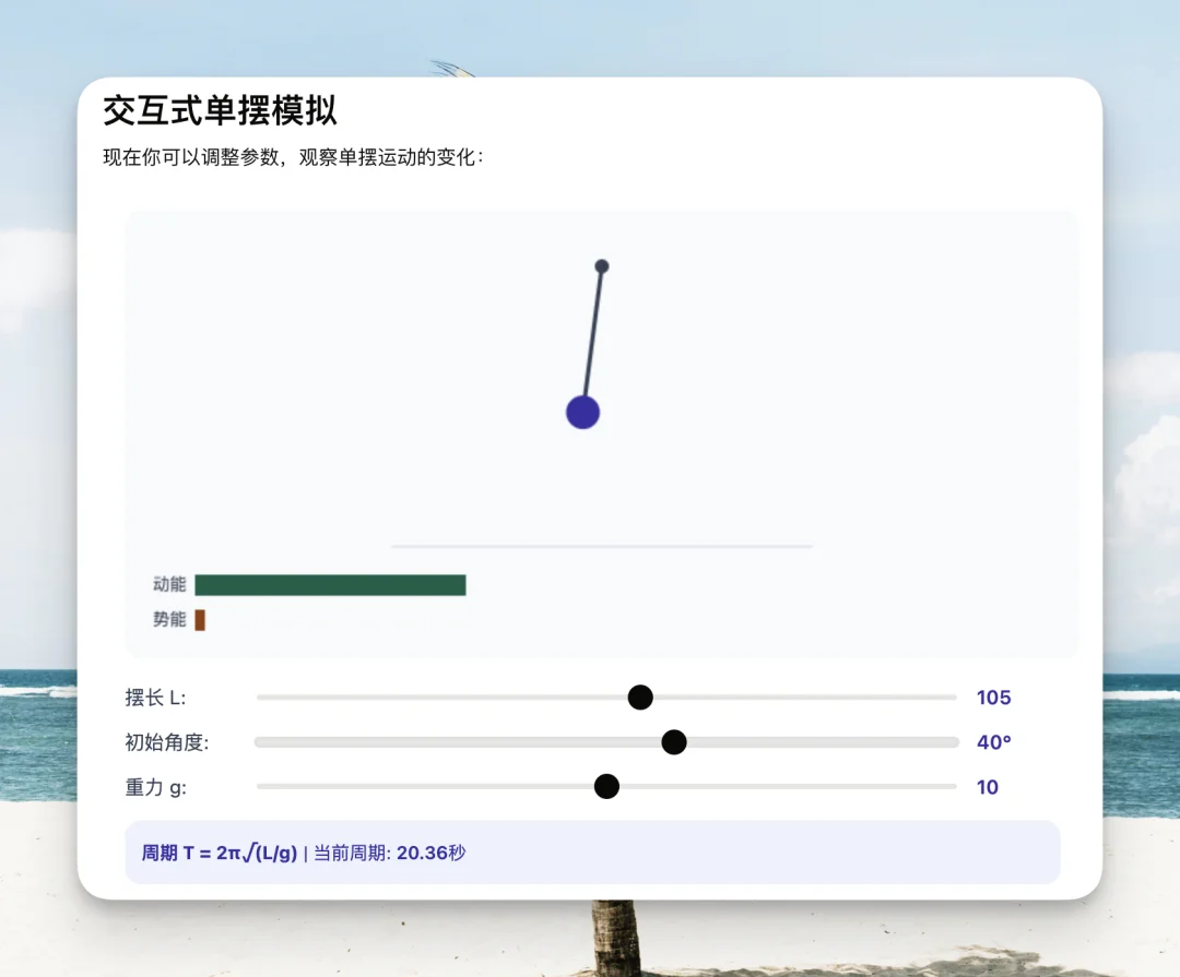 我复刻了 Claude 刚发布的生成式 UI 交互!
