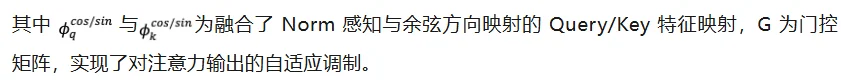 全新线性注意力范式！哈工深张正团队提出模长感知线性注意力！显存直降92.3%！