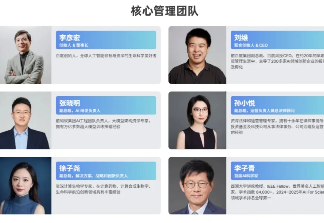 李彦宏创办的AI制药，要IPO了！