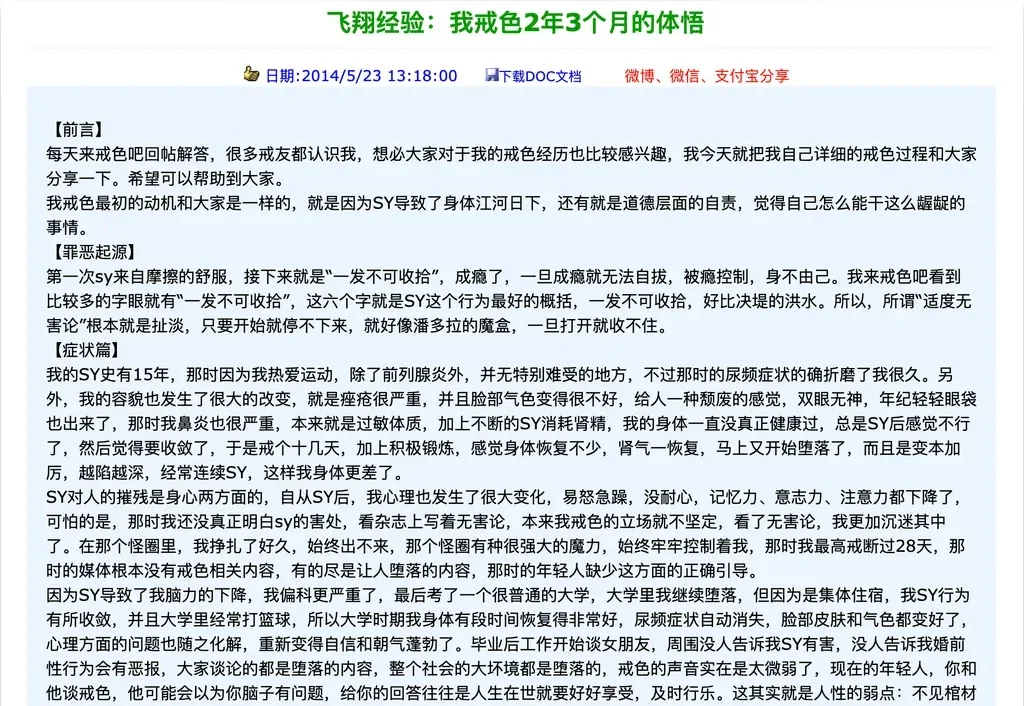 这个时代对人性理解最强的 AI 品类：AI 戒色