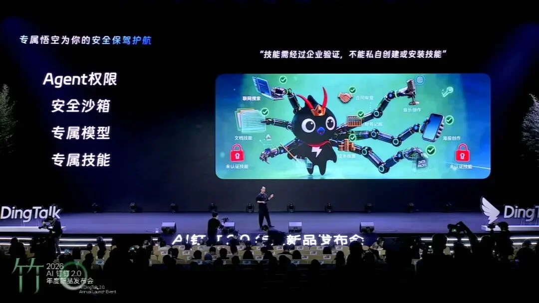 刚刚，阿里ATH事业群甩出王炸「悟空」！企业级正规军下场，龙虾们这次真要炸了