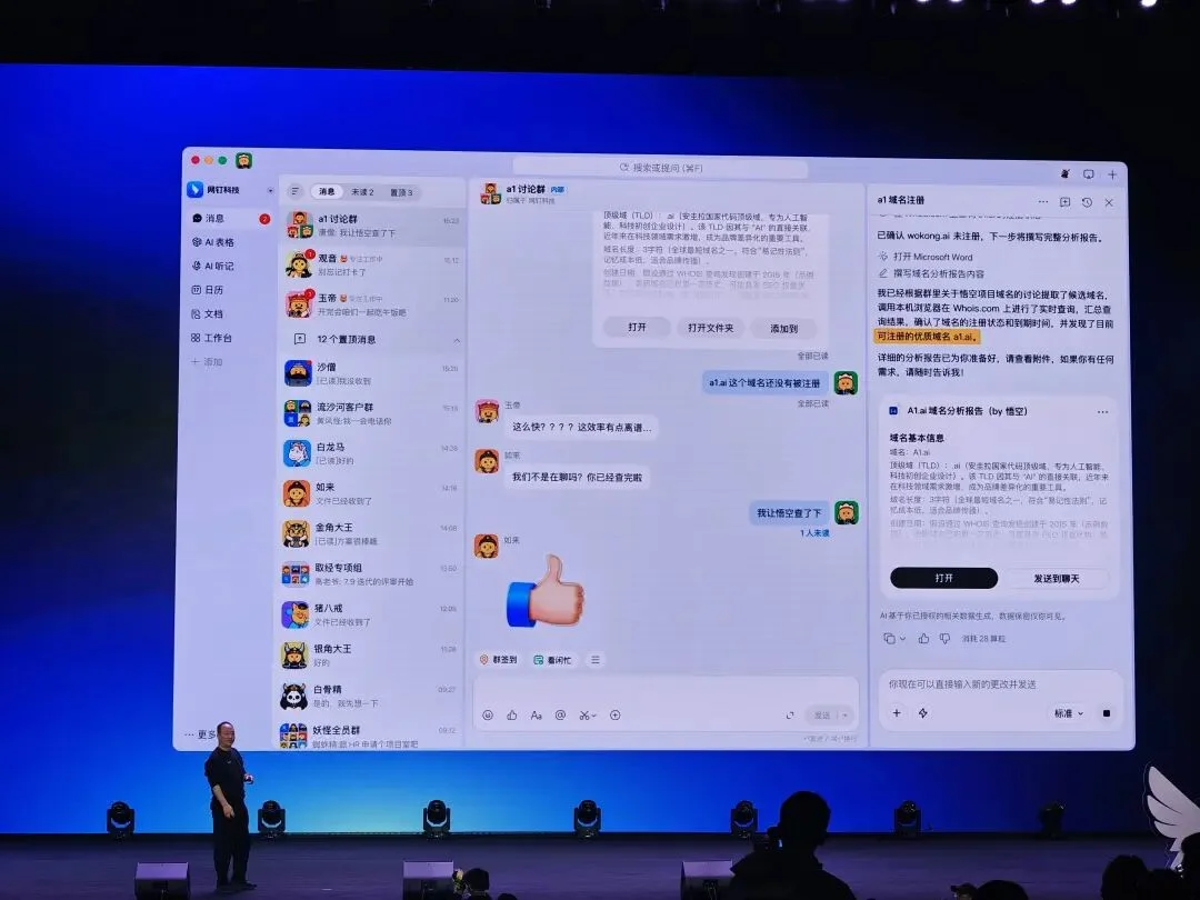 刚刚，阿里ATH事业群甩出王炸「悟空」！企业级正规军下场，龙虾们这次真要炸了