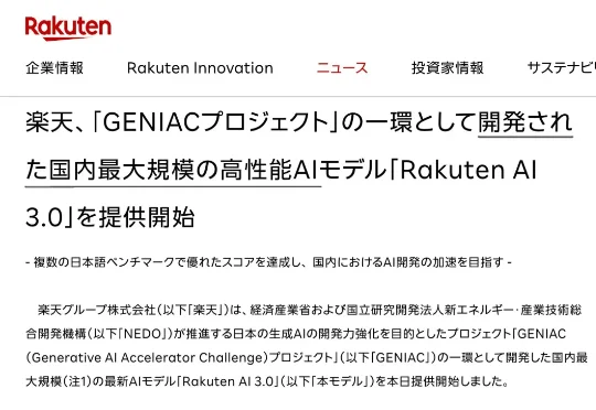 笑不活了，“日本最高性能AI模型”，是DeepSeek V3改了个名？