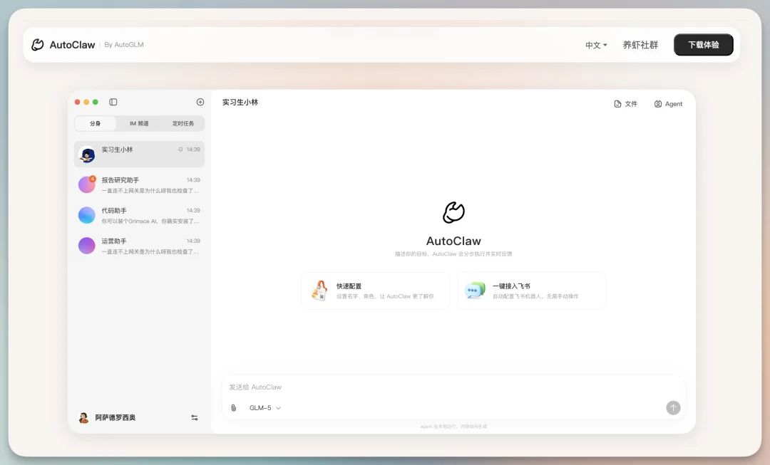 6个龙虾Skill全开源，最后一个神级！GLM-5-Turbo 养虾专用模型果然能打