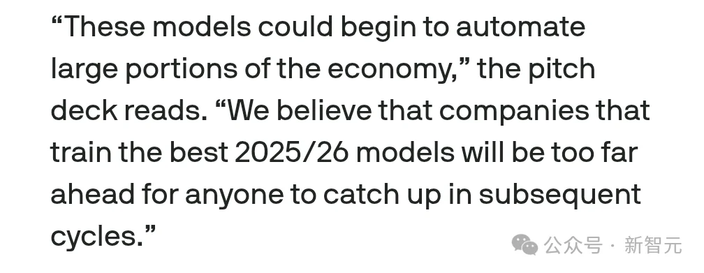 ASI决赛圈如今只剩三巨头！加速逃逸已启动，Meta与xAI命悬一线