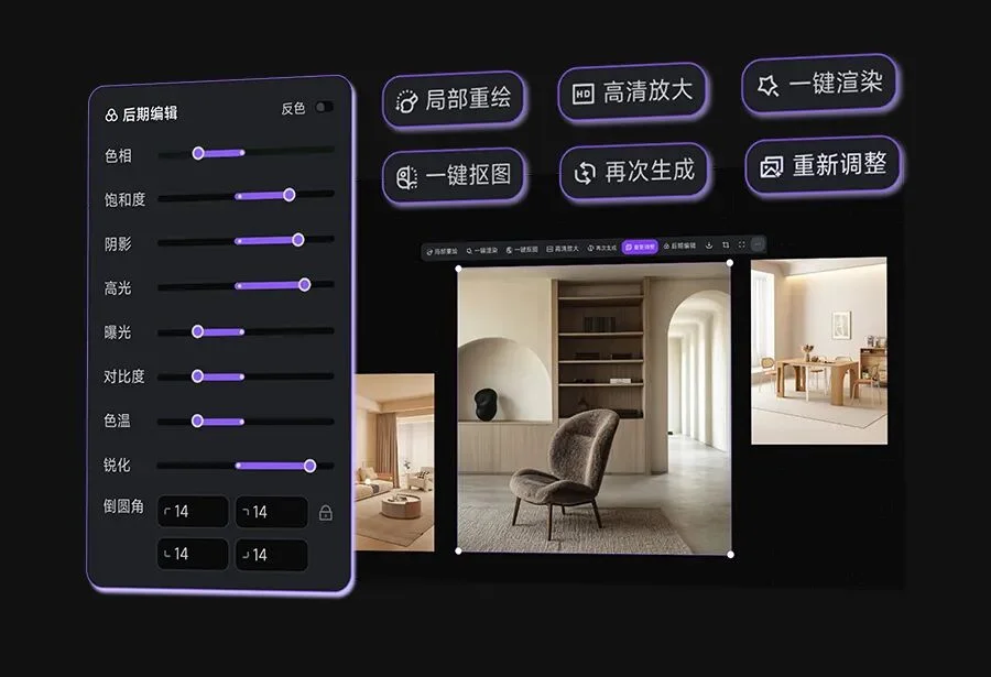 深度｜暗壳AI Agent2.0：破局人居行业，链接“设计与交易”的一站式创作生态平台