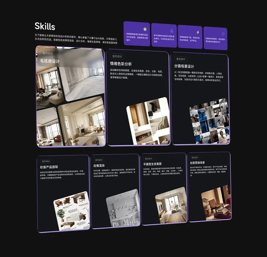 深度｜暗壳AI Agent2.0：破局人居行业，链接“设计与交易”的一站式创作生态平台