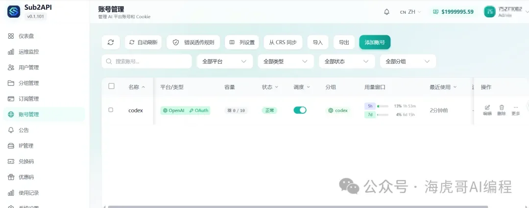 一个 9.9 元拼车账号，我打通了 Claude Code、Cherry Studio、OpenClaw