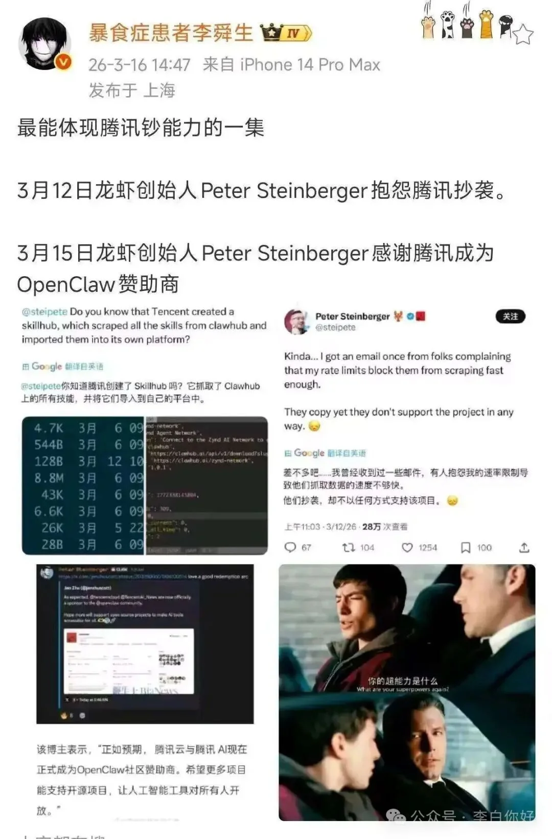 腾讯凭亿近人！砸钱一举成为OpenClaw龙虾金主爸爸