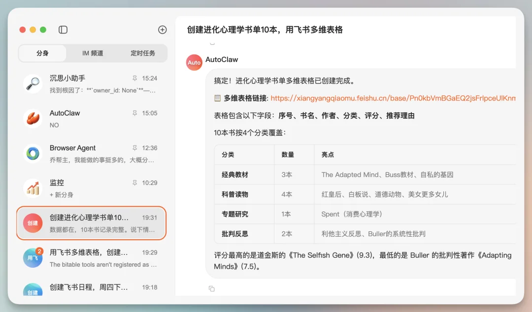 6个龙虾Skill全开源，最后一个神级！GLM-5-Turbo 养虾专用模型果然能打