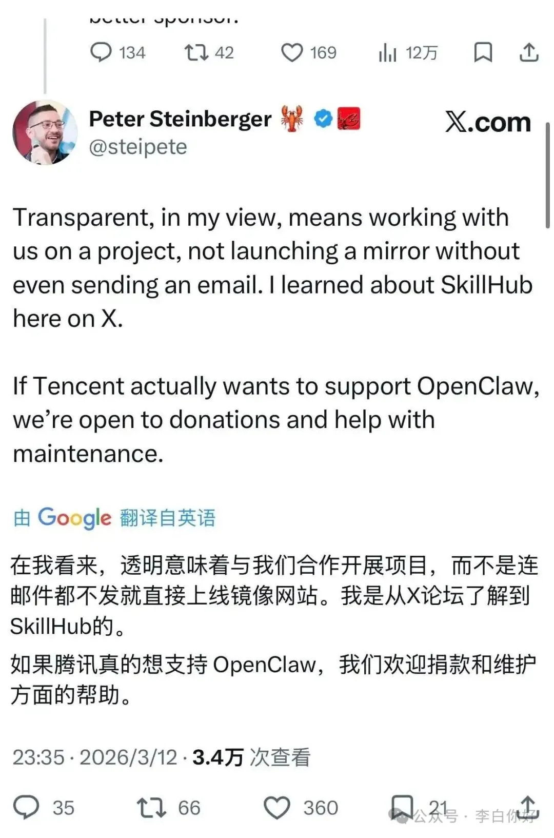 腾讯凭亿近人！砸钱一举成为OpenClaw龙虾金主爸爸