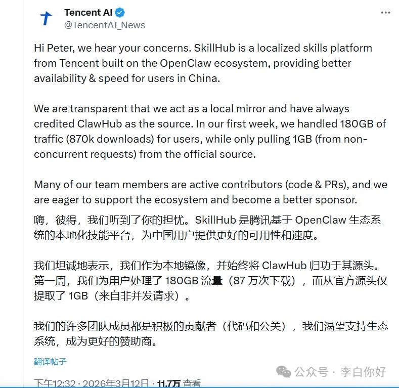 腾讯凭亿近人！砸钱一举成为OpenClaw龙虾金主爸爸