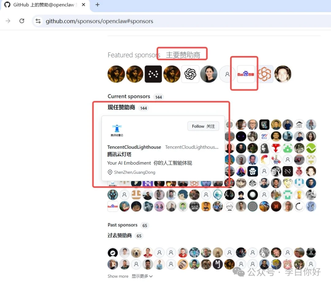 腾讯凭亿近人！砸钱一举成为OpenClaw龙虾金主爸爸