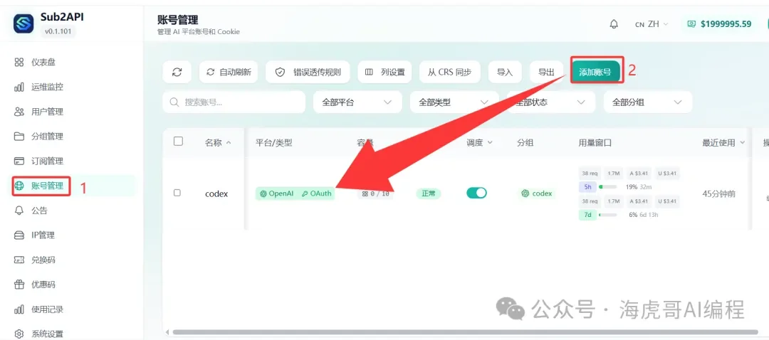一个 9.9 元拼车账号，我打通了 Claude Code、Cherry Studio、OpenClaw