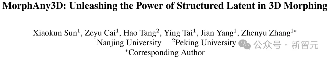 大象秒变挖掘机！三维变形新突破，无需额外训练 | CVPR'26