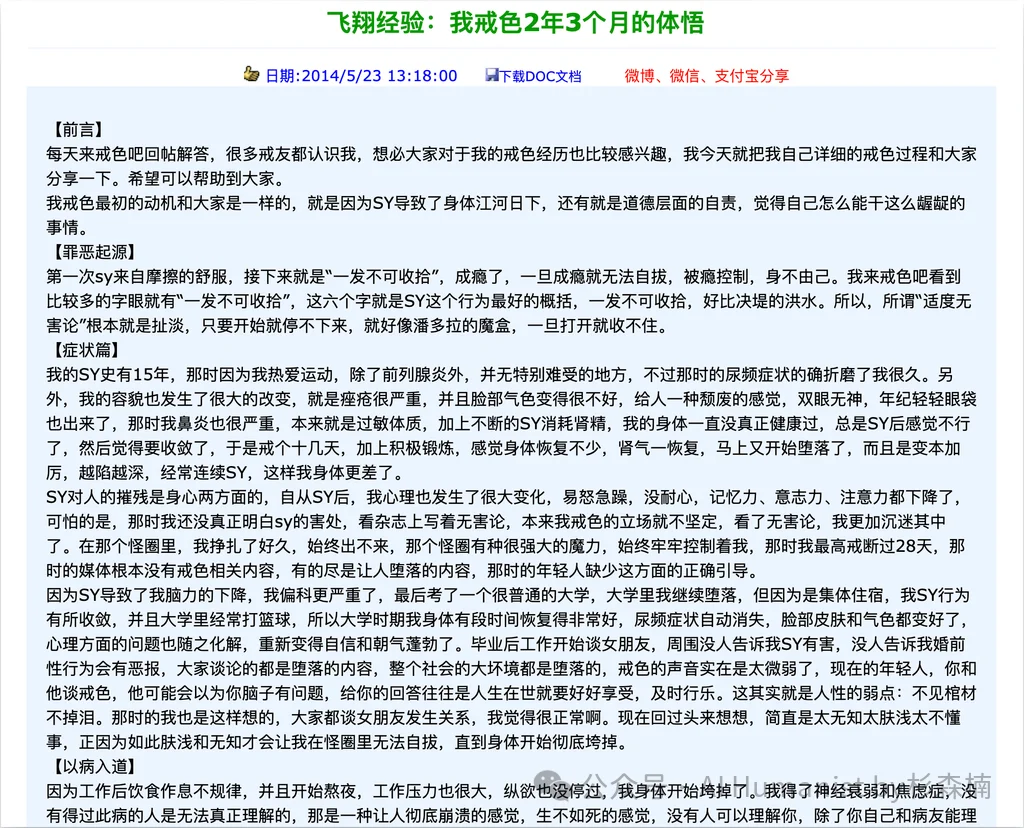 这个时代对人性理解最强的 AI 品类：AI 戒色