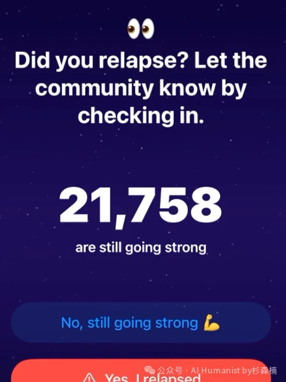 这个时代对人性理解最强的 AI 品类：AI 戒色
