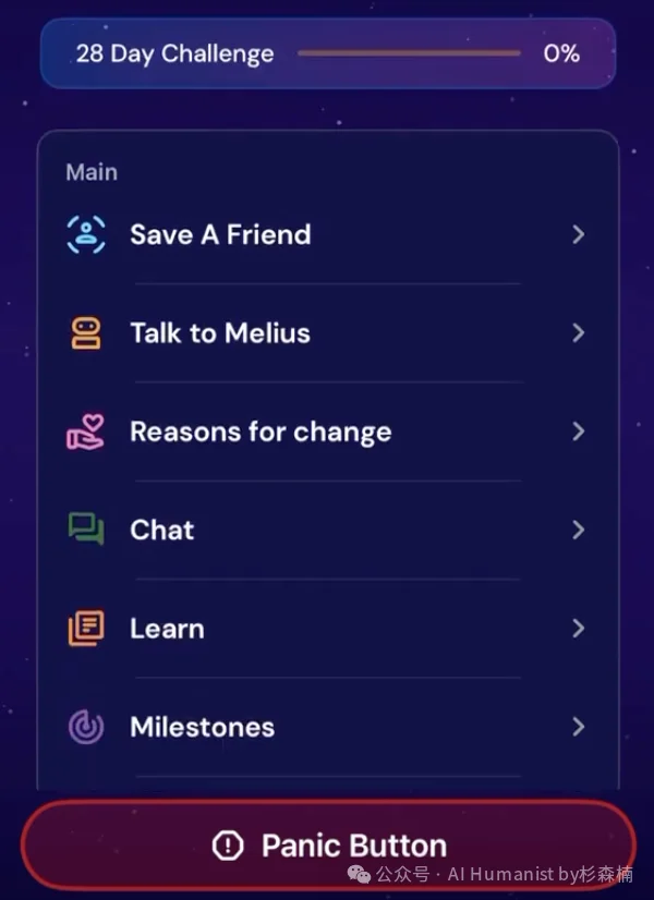 这个时代对人性理解最强的 AI 品类：AI 戒色